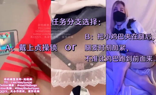 Chinese TS in chasity Splitscreen Cumpilation # 3
